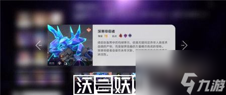 崩壞星穹鐵道羅剎裝備怎么選擇-崩壞星穹鐵道羅剎裝備選擇建議