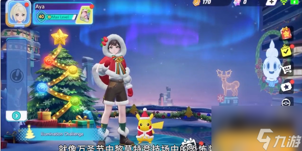 宝可梦大集结黎莫特竞技场怎么进