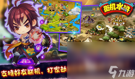 有没有耐玩的水浒小游戏2024经典的水浒手游排名