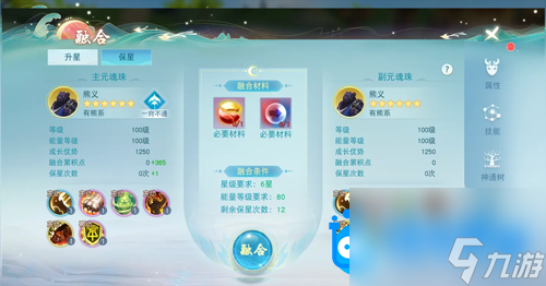 《天下手游》元魂珠融合攻略