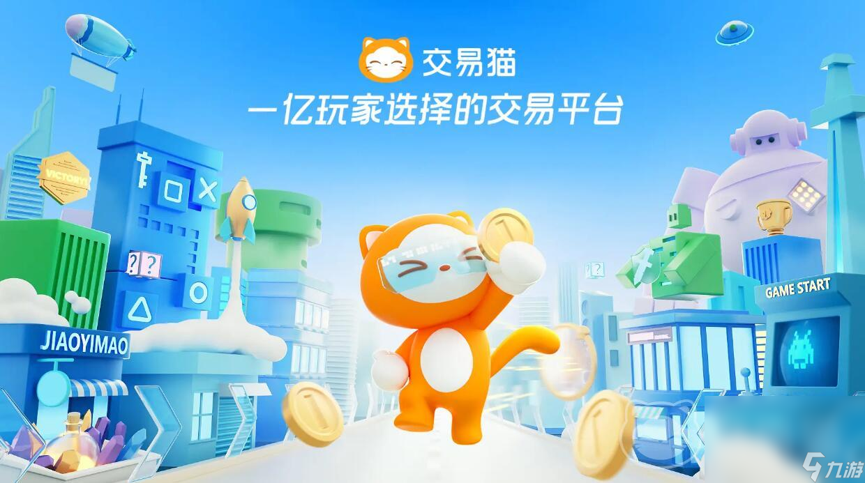 账号交易平台哪个好 热门的账号交易平台分享