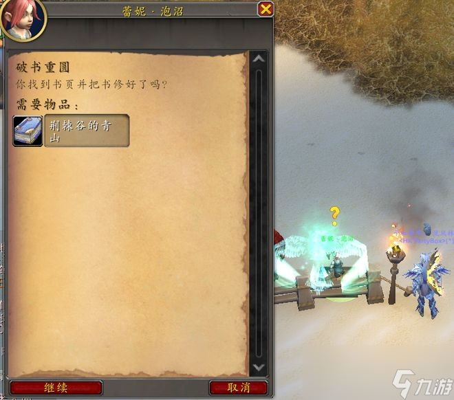 魔兽世界撕碎的梦想任务攻略