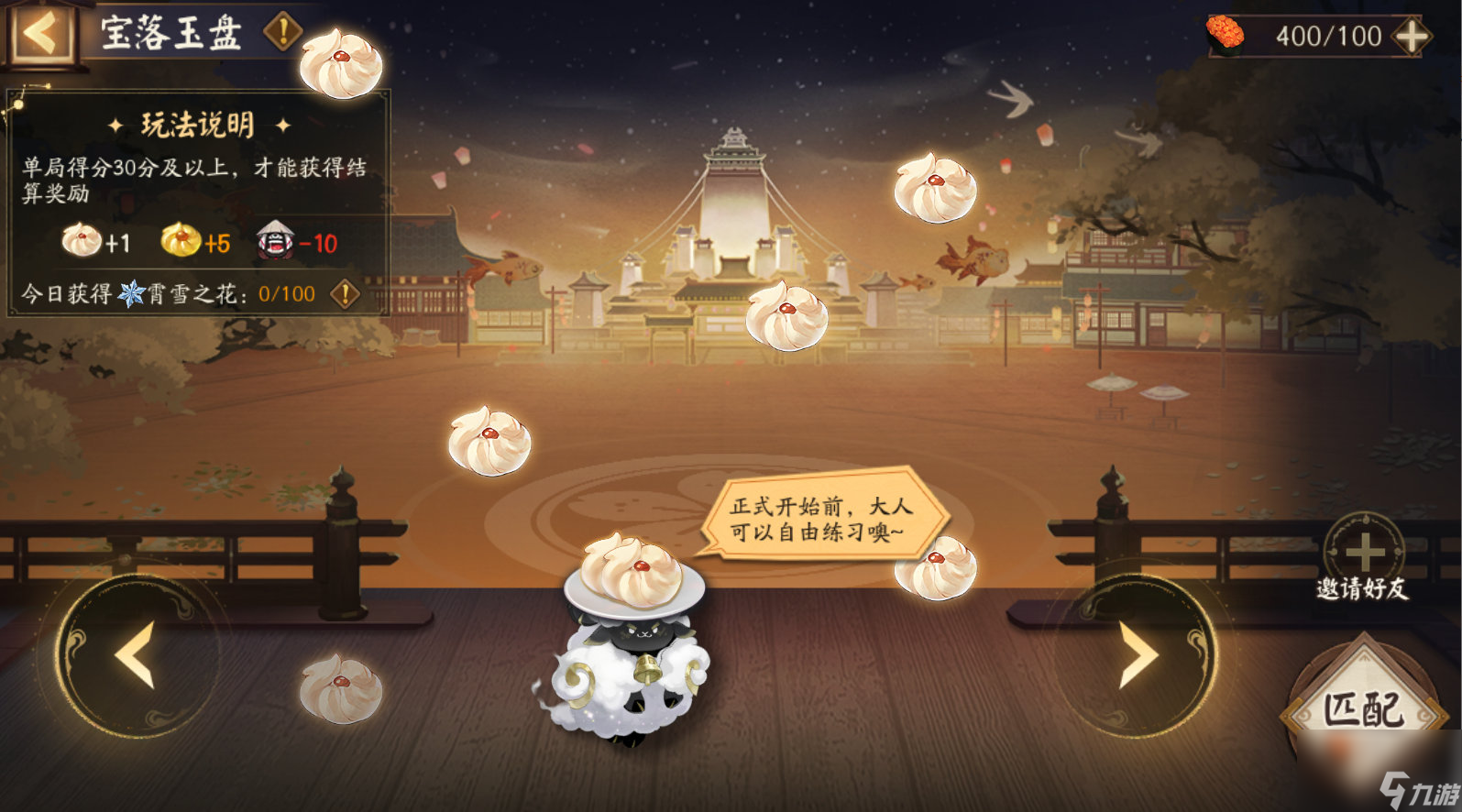 陰陽師冬霄喚友怎么玩 陰陽師冬霄喚友活動(dòng)介紹