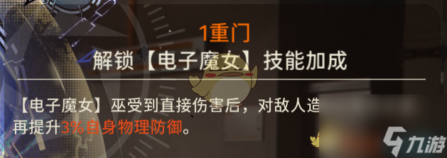 新月同行巫門階介紹