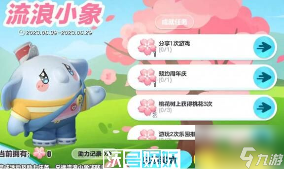 蛋仔派對流浪小象活動怎么玩-蛋仔派對流浪小象活動怎么玩玩法攻略一覽