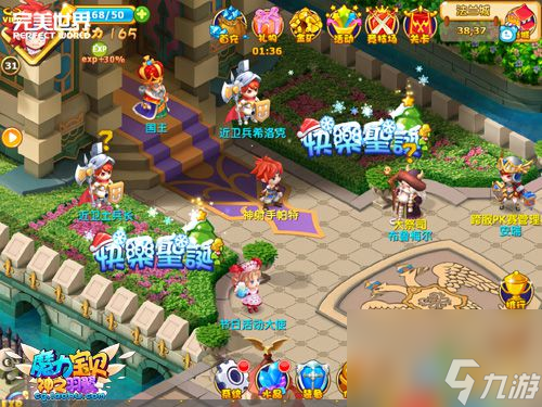 拼图堆雪人魔力宝贝手游欢乐圣诞节