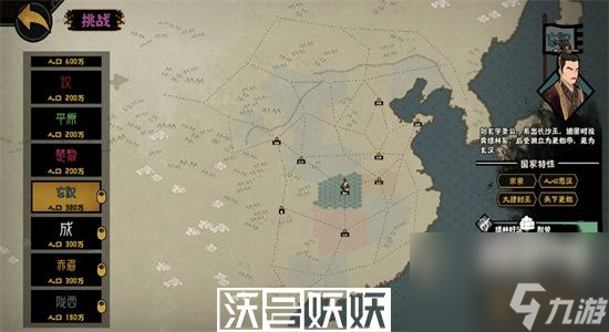 無悔華夏東漢玄漢怎么解鎖-無悔華夏東漢玄漢解鎖方法