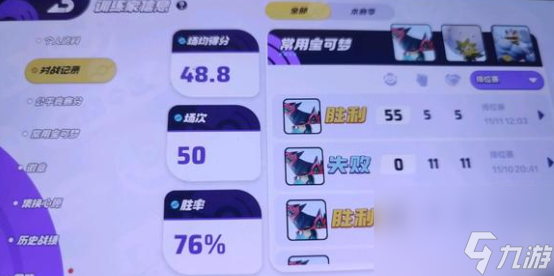 宝可梦大集结龙舞流多龙巴鲁托怎么玩一览