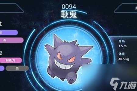 寶可夢大集結(jié)穩(wěn)定上分精靈選擇推薦
