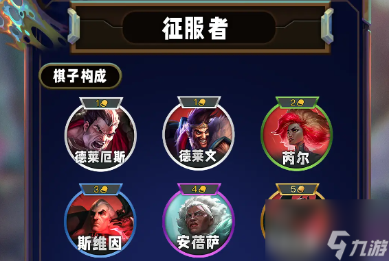 云顶之弈s13双城之战2全羁绊一览