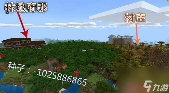 我的世界最大村庄种子码最新一览