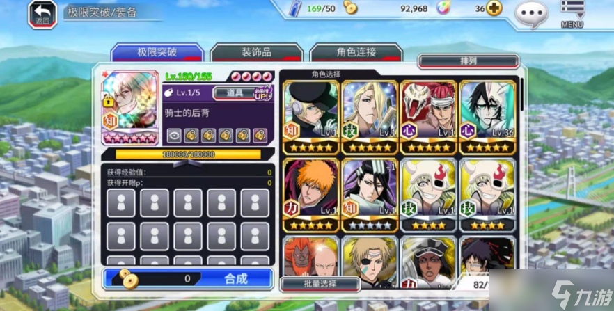 《死神：勇敢的灵魂》转生作用介绍