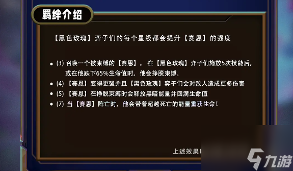 云顶之弈s13双城之战2全羁绊一览