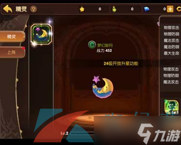 《龙之谷手游》精灵觉醒方法