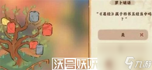 桃源深處有人家千燈彩樹答案是什么-桃源深處有人家千燈彩樹答案是什么具體介紹