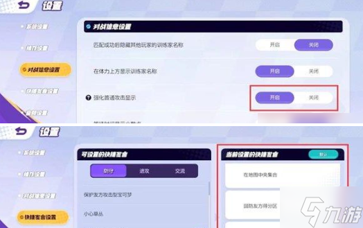 宝可梦大集结排位赛怎么上分-排位赛快速上分攻略