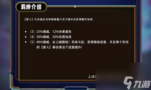 云顶之弈s13双城之战2全羁绊一览