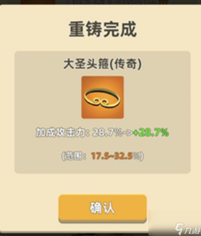 《我功夫特?！分罔T作用介紹