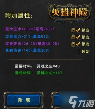 魔法工艺灵魂套装如何解锁？ 魔法工艺灵魂套装解锁攻略呈上