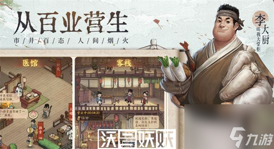 叫我大掌柜九龙城寨怎么玩-叫我大掌柜九龙城寨攻略详解
