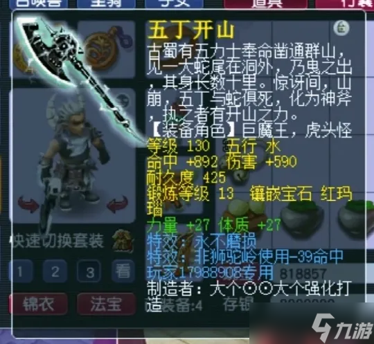 《梦幻西游》让狮驼永动机方法