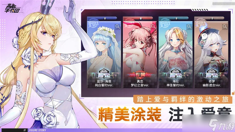 <a id='link_pop' class='keyword-tag' href='https://www.9game.cn/gnsbt/'>高能手办团</a>兑换码2024<a href=