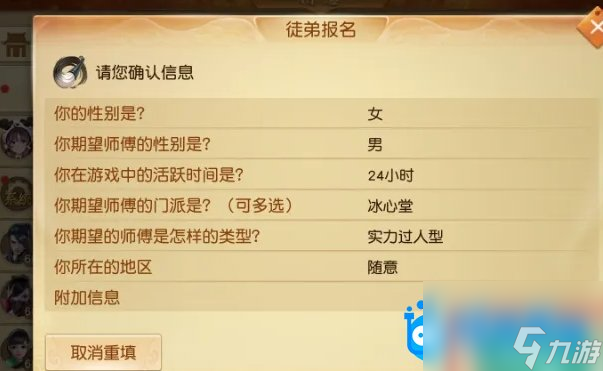 《天下手游》拜师方法介绍