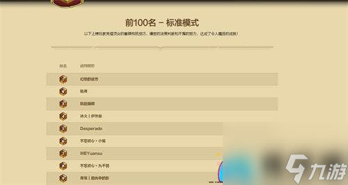 爐石傳說排行榜在哪查看入口