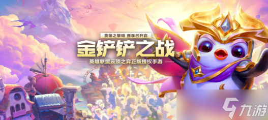 《金鏟鏟之戰(zhàn)》S13?？怂箼C械羈絆效果一覽