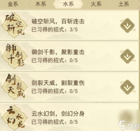 修仙在云端功法搭配 主流功法搭配推薦