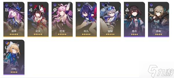 《崩壞星穹鐵道》2.6虛構(gòu)敘事其三陣容推薦