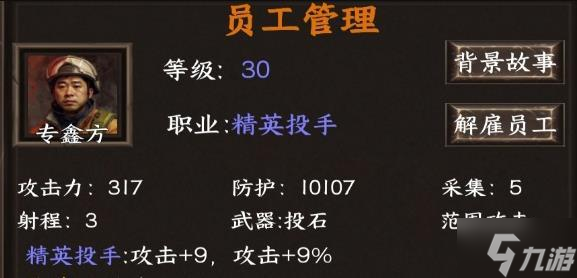 我在末世开超市员工选哪个-员工选择推荐