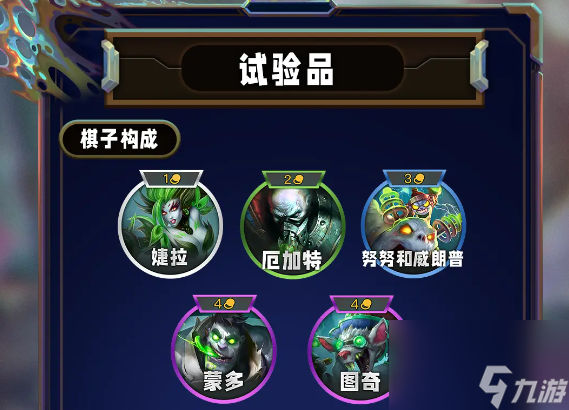 云顶之弈s13双城之战2全羁绊一览