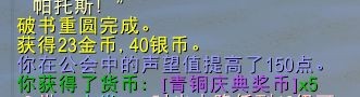 魔兽世界撕碎的梦想任务攻略