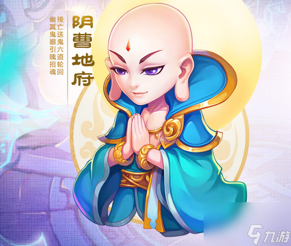 夢幻西游手游職業(yè)推薦之九大門派介紹