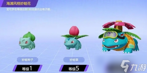 宝可梦大集结妙蛙花怎么玩