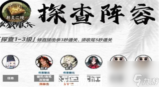 阴阳师契灵之境怎么玩-阴阳师契灵之境阵容推荐