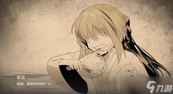 《餓殍明末千里行》女主是不是被吃了