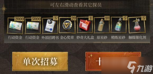 異象回聲角色排行榜是啥