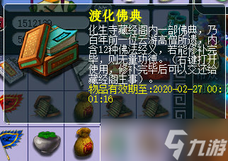《梦幻西游》妙法慧心宝箱刷新机制介绍