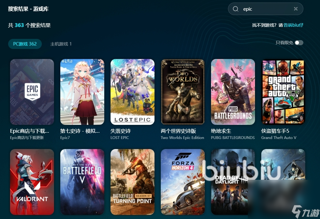 Epic加速器怎么选 Epic加速器使用推荐