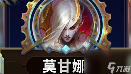 云頂之弈s13全英雄一覽