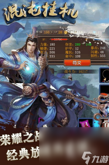 2024好玩的上班挂机的游戏推荐 适合上班族玩的游戏盘点