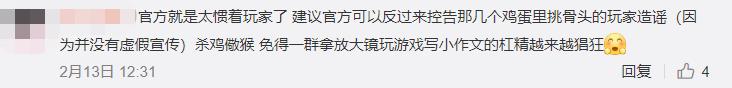 王者荣耀：武则天新皮惨遭投诉天美此次是躺枪了，还是真的坑