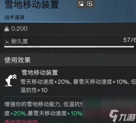 七日世界雪國人生抗寒方法有哪些
