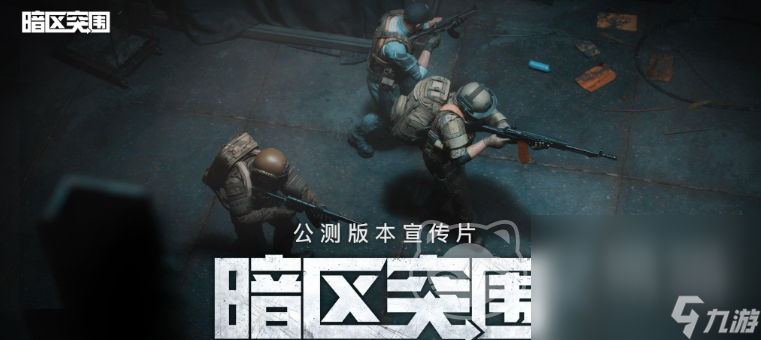 暗区交易平台推荐 暗区突围游戏账号交易去哪