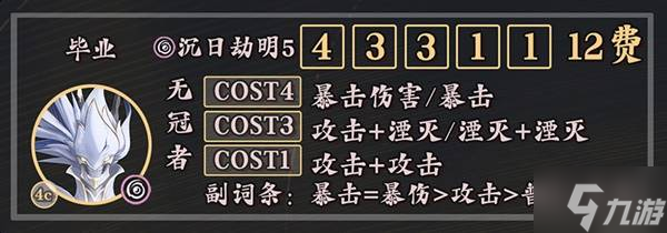 《鸣潮》1.4椿养成及出装配队攻略