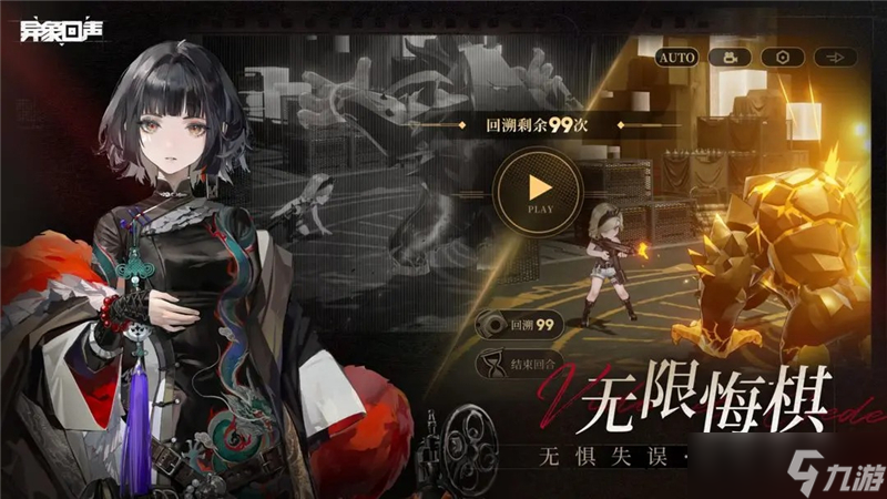 异象回声序章解密方法