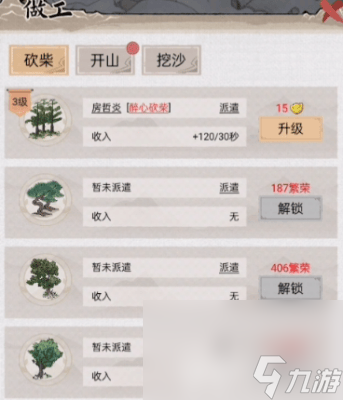 《水鄉(xiāng)芳華錄》如何獲得繁榮度 繁榮度獲取指南