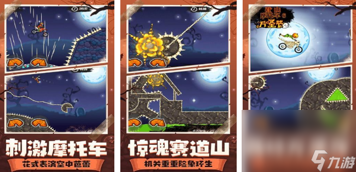 有什么有趣的摩托车闯关游戏单机 2024必玩的单机摩托车手机游戏分享截图